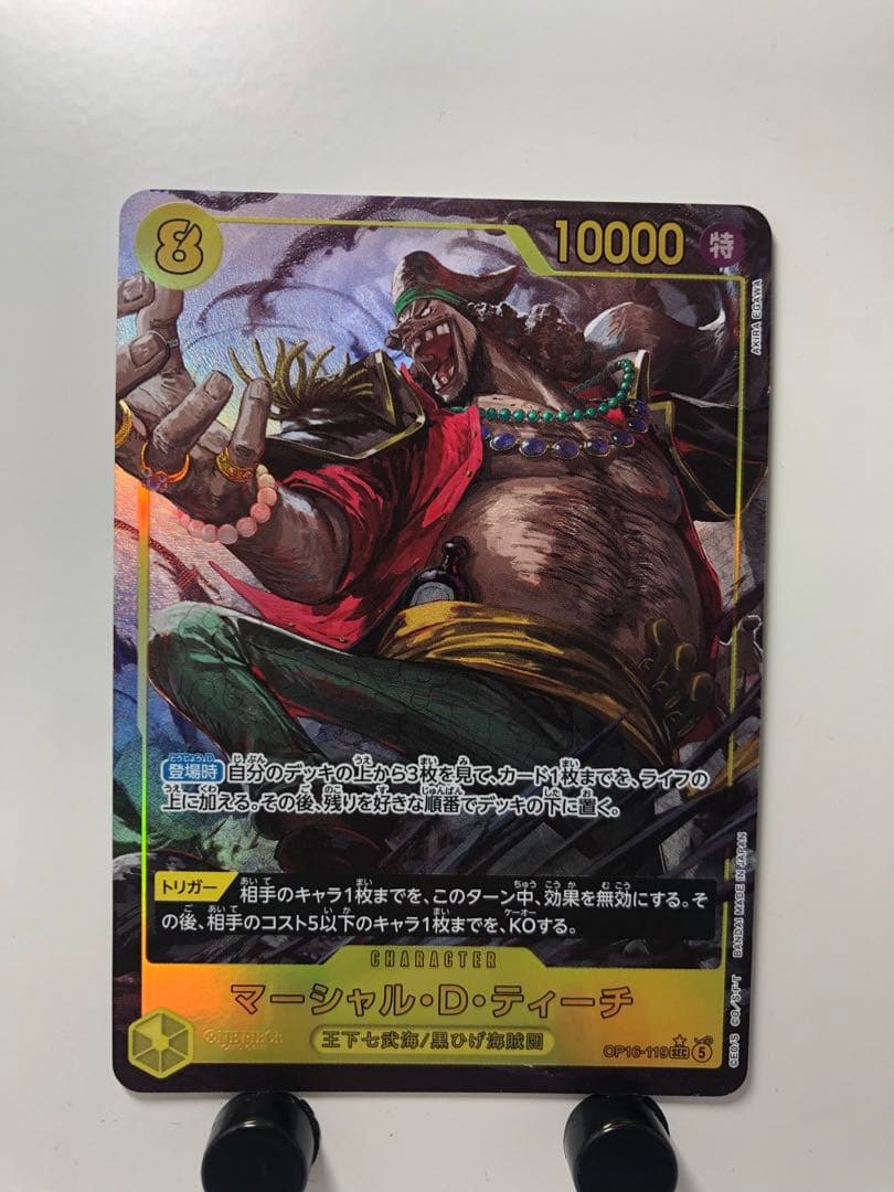 One Piece Marshall D. Teach — Japanese