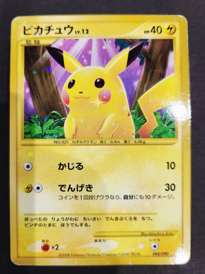 Pokemon Pikachu R/★ — DPt2 Bonds of the End of Time 088/090 — Japanese