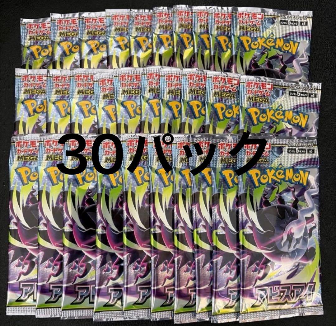 Pokemon Abyss Eye Bundle 30 Packs Pokémon Card Pack — Japanese