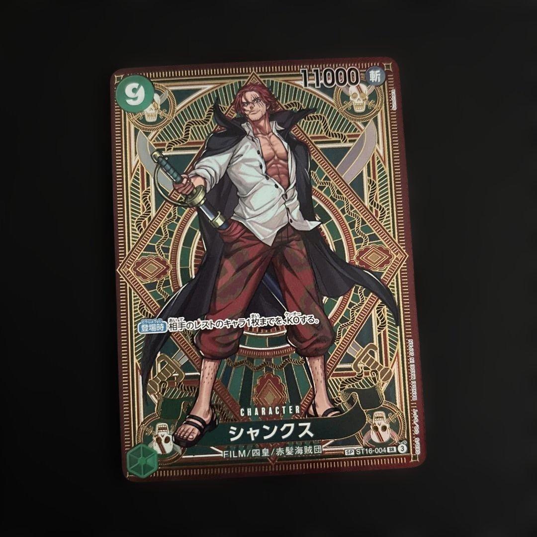 One Piece Shanks SR — Divine Fist of Speed — Japanese