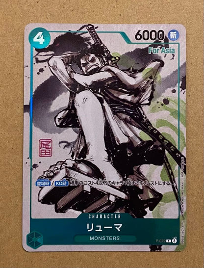 One Piece Zoro — Japanese