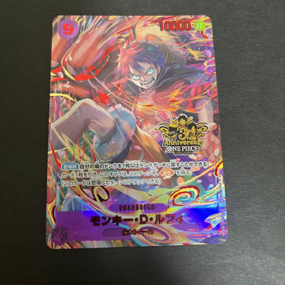 One Piece Monkey D. Luffy SEC — Japanese