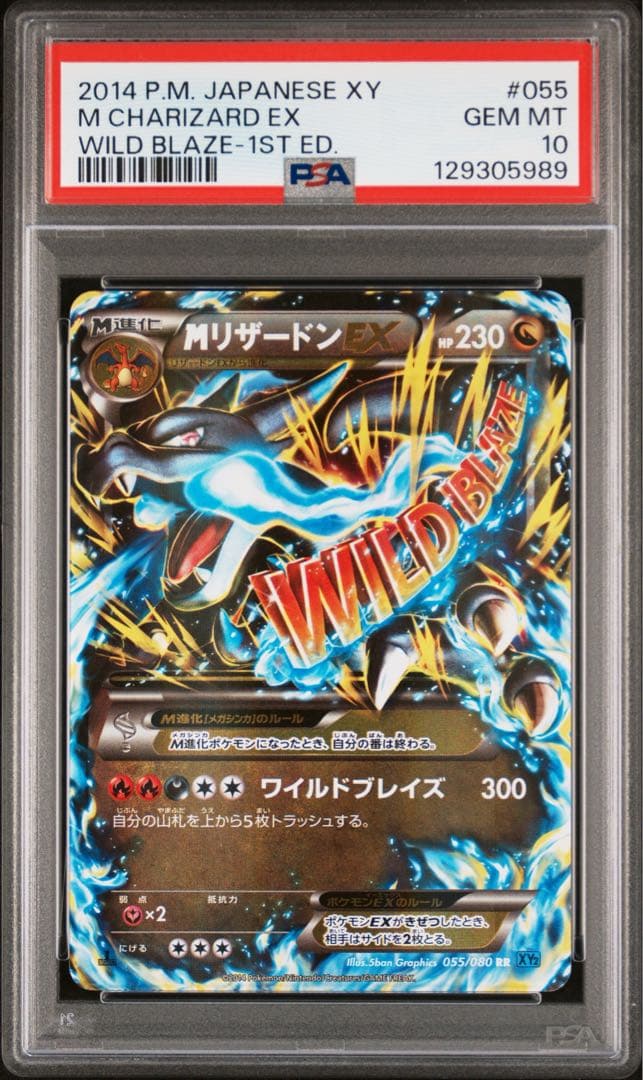 PSA 10 Pokemon Charizard ex — 055/080 — Japanese