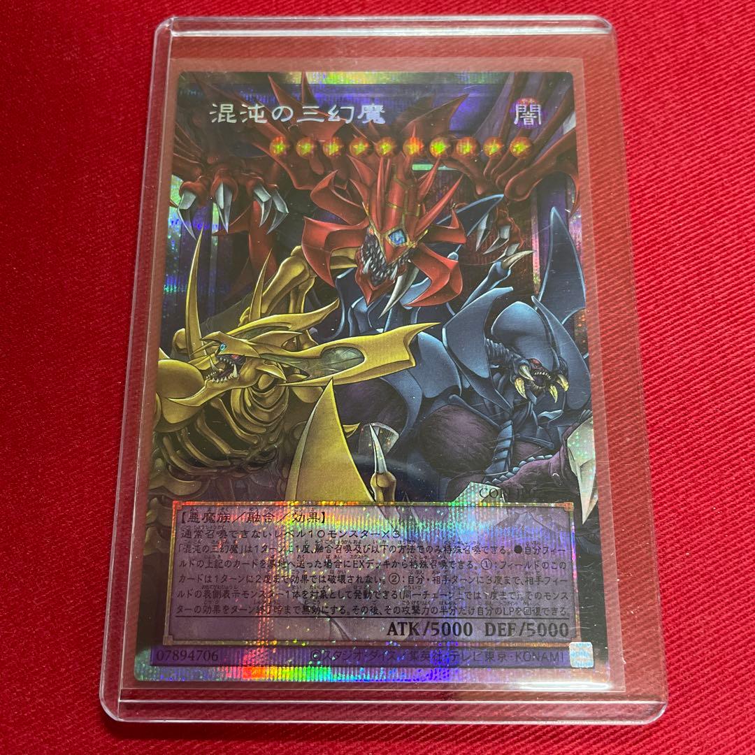 Yu-Gi-Oh The Trillion-Seed Nightmare — Japanese