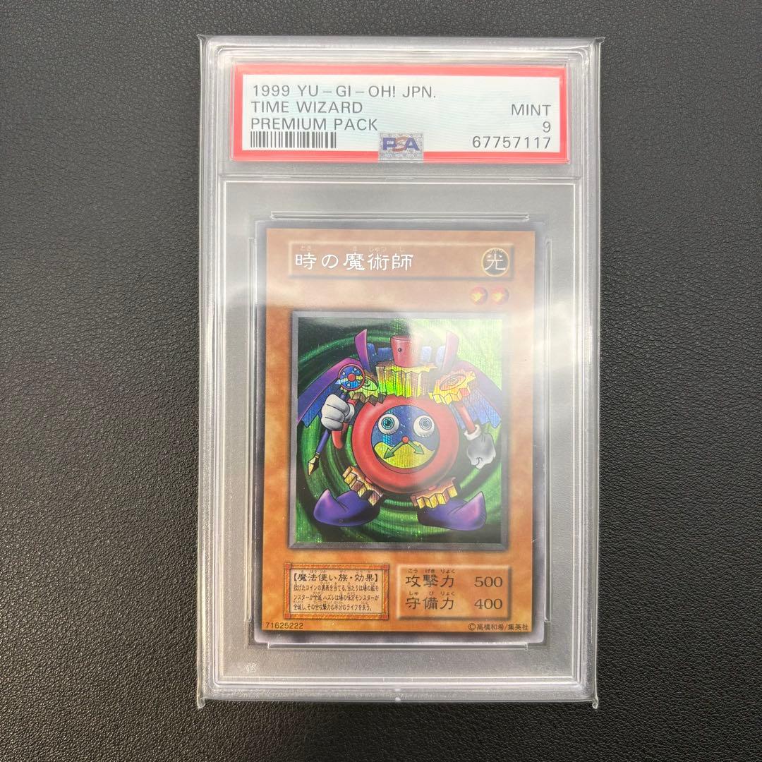 PSA 9 Yu-Gi-Oh Dark Flare Knight — Japanese