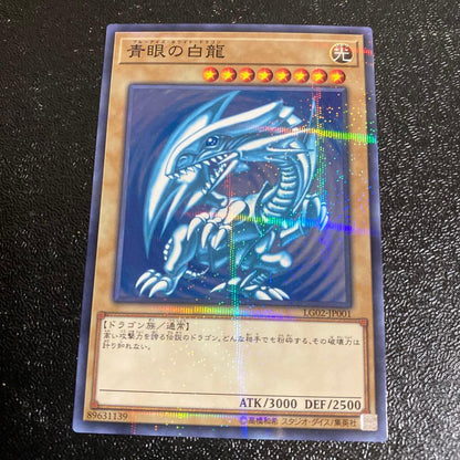 Yu-Gi-Oh Blue-Eyes White Dragon — Japanese