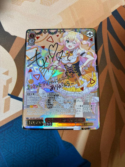 Together into the future, Momosuzu Nene SSP — Japanese