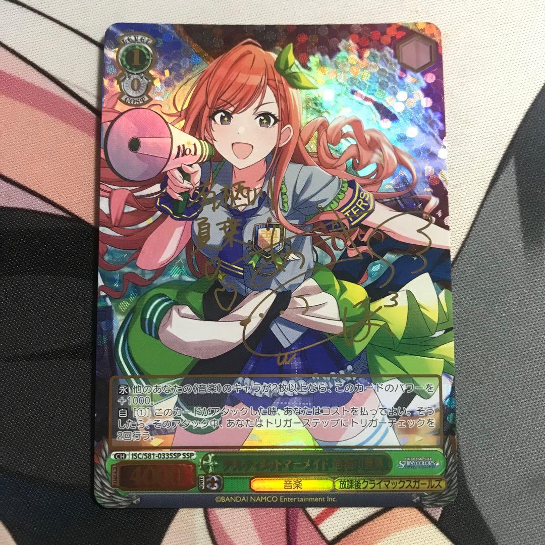 Weiss Schwarz Weiß Schwarz — Japanese