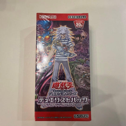 Yu-Gi-Oh Yu-Gi-Oh! Legend Duelist 5 Box Box — Japanese