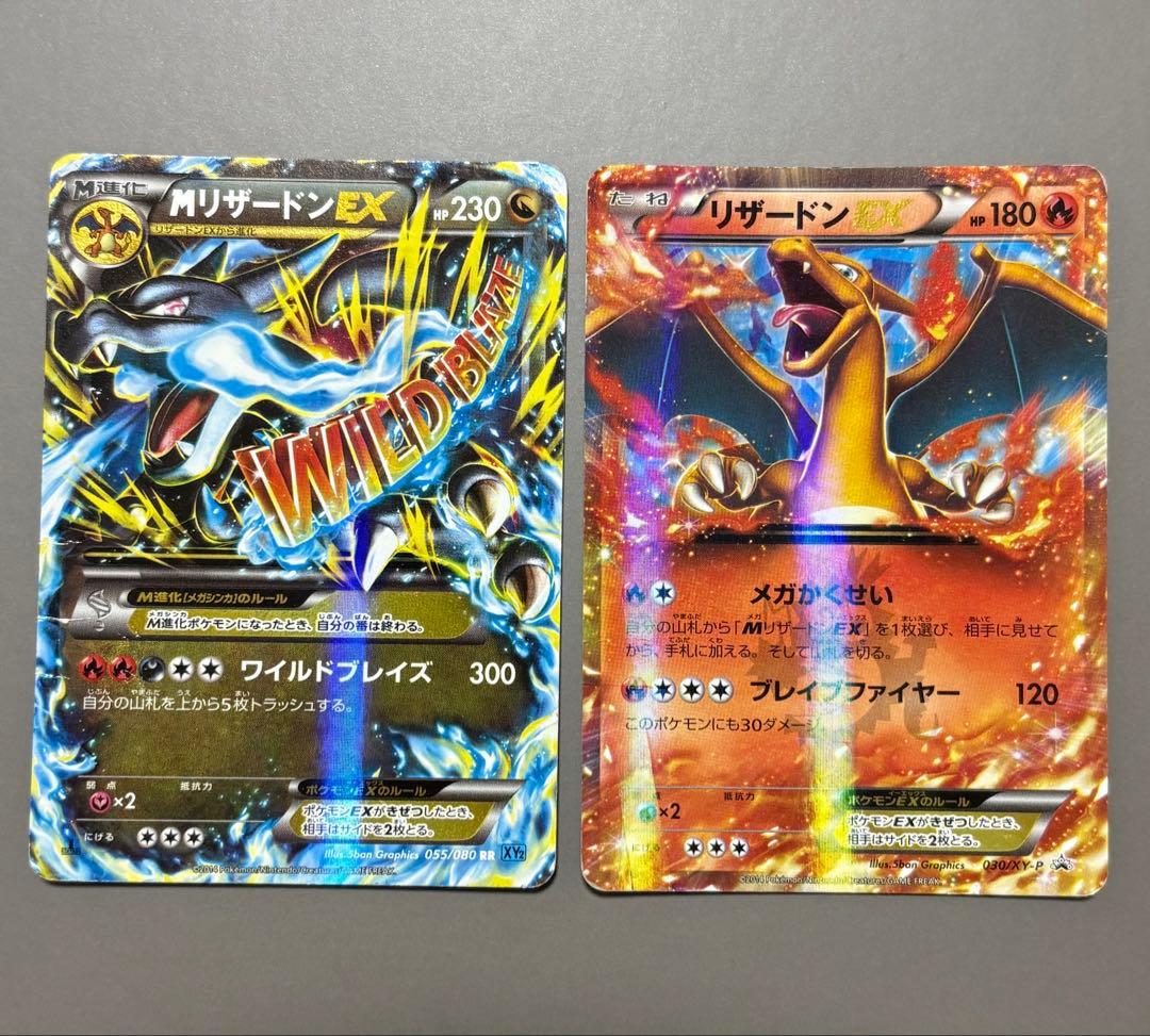 Pokemon Charizard ex — Japanese