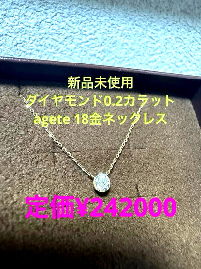Agete K18 gold diamond necklace with 0.2 carat diamond and 45cm chain length