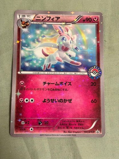 Pokemon Sylveon — 141/XY-P — Japanese