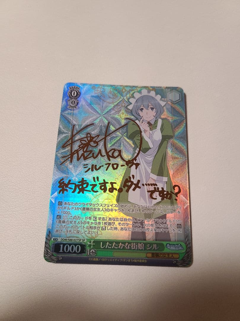 Weiss Schwarz Shady Town Girl Sil SP Danmachi Sign — Japanese