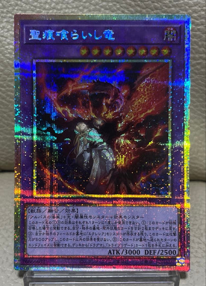 Yu-Gi-Oh Slifer the Sky Dragon — Japanese