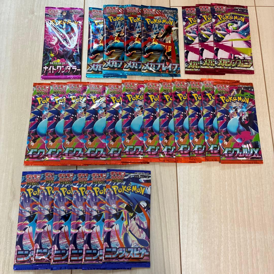 Pokemon Unopened Pack Inferno X (M2) Total of 26 Packs Bundle Sale Searched Pack — M Expansion Pack Inferno X — Japanese