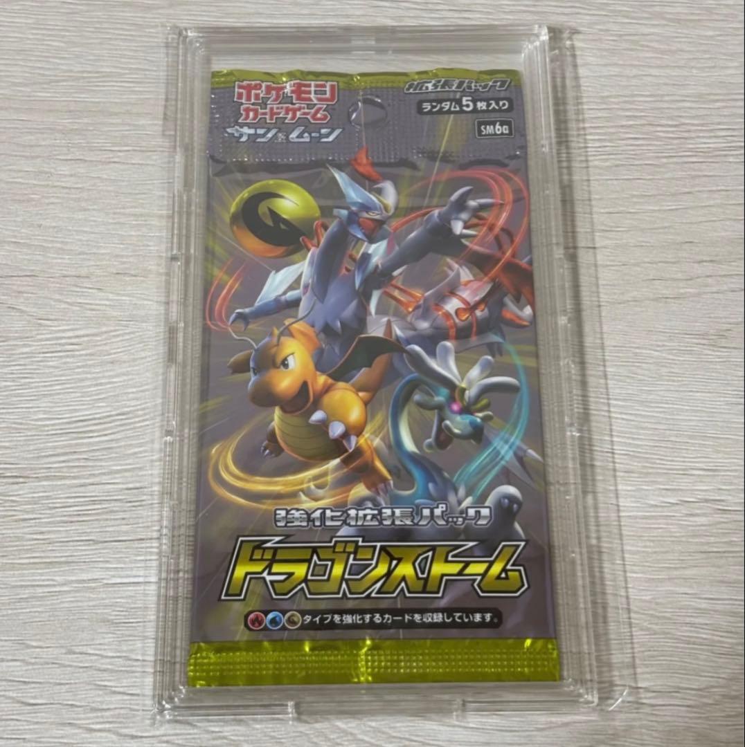 Pokemon Pokémon Card Limited Edition Sun & Moon Dragon Storm Unopened Pack with Loader Pack — SM Dragon Storm Booster Pack — Japanese