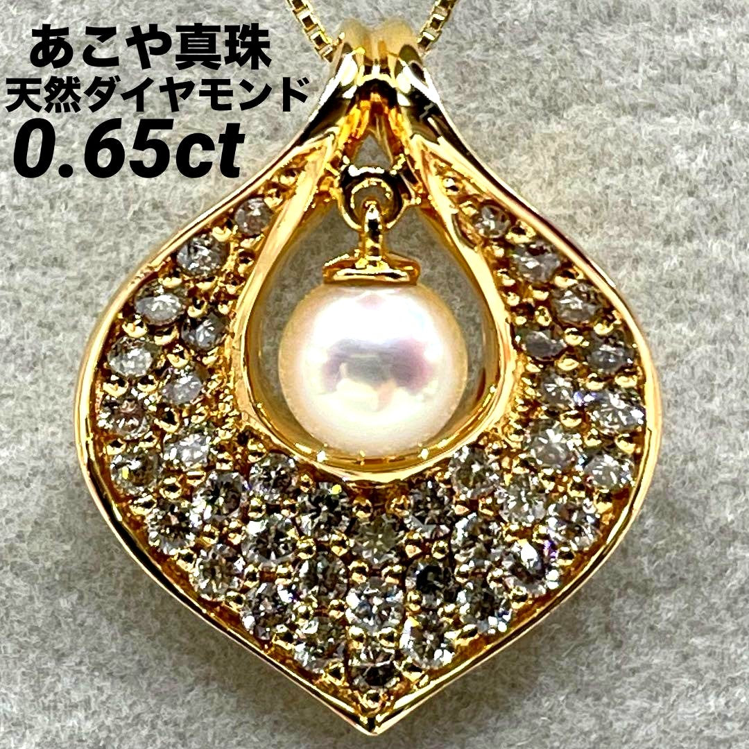 Law Akoya Pearl Diamond K18 pendant top with 5.10mm pearl and 0.65ct diamond on white background