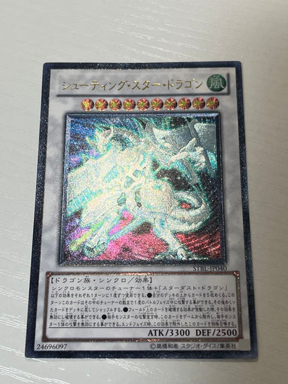 Yu-Gi-Oh Beautiful Condition Yu-Gi-Oh! Shooting Star Dragon Relief — Japanese