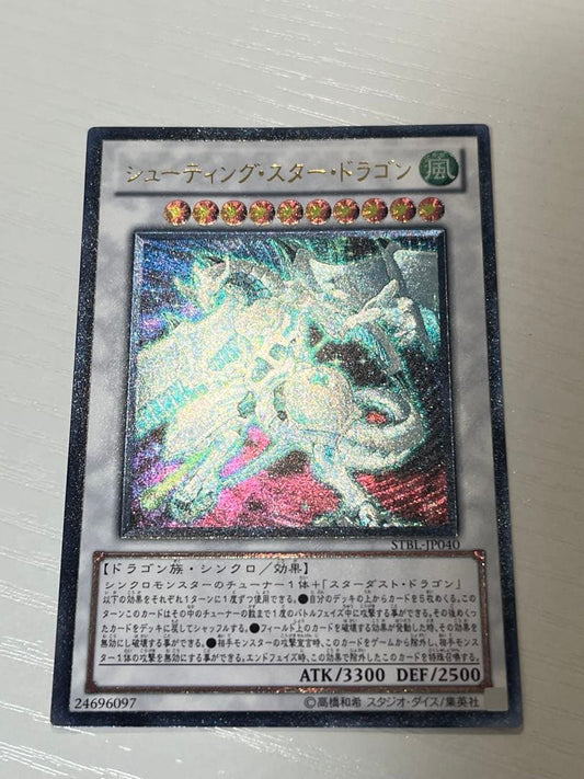 Yu-Gi-Oh Beautiful Condition Yu-Gi-Oh! Shooting Star Dragon Relief — Japanese