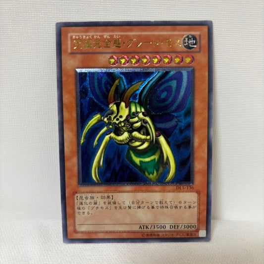 Yu-Gi-Oh Yu-Gi-Oh! Ultimate Perfect-Body Great Moss — Japanese