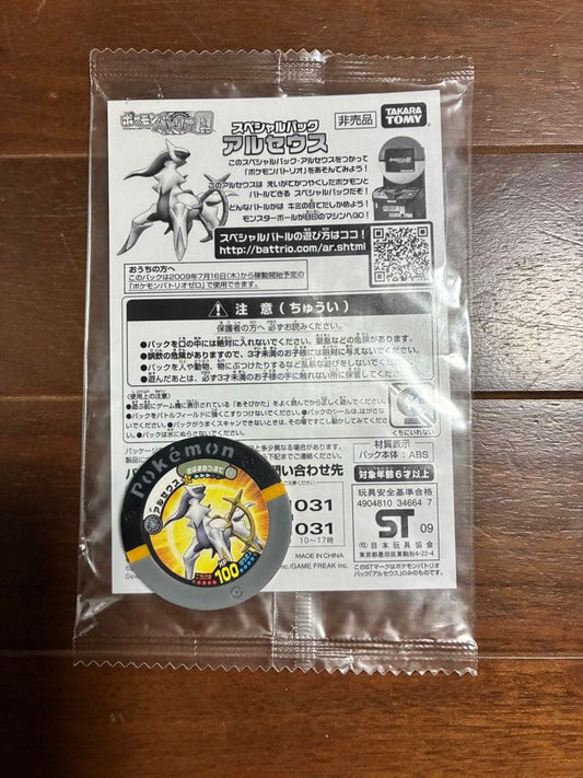 Pokemon Arceus Pack — Japanese