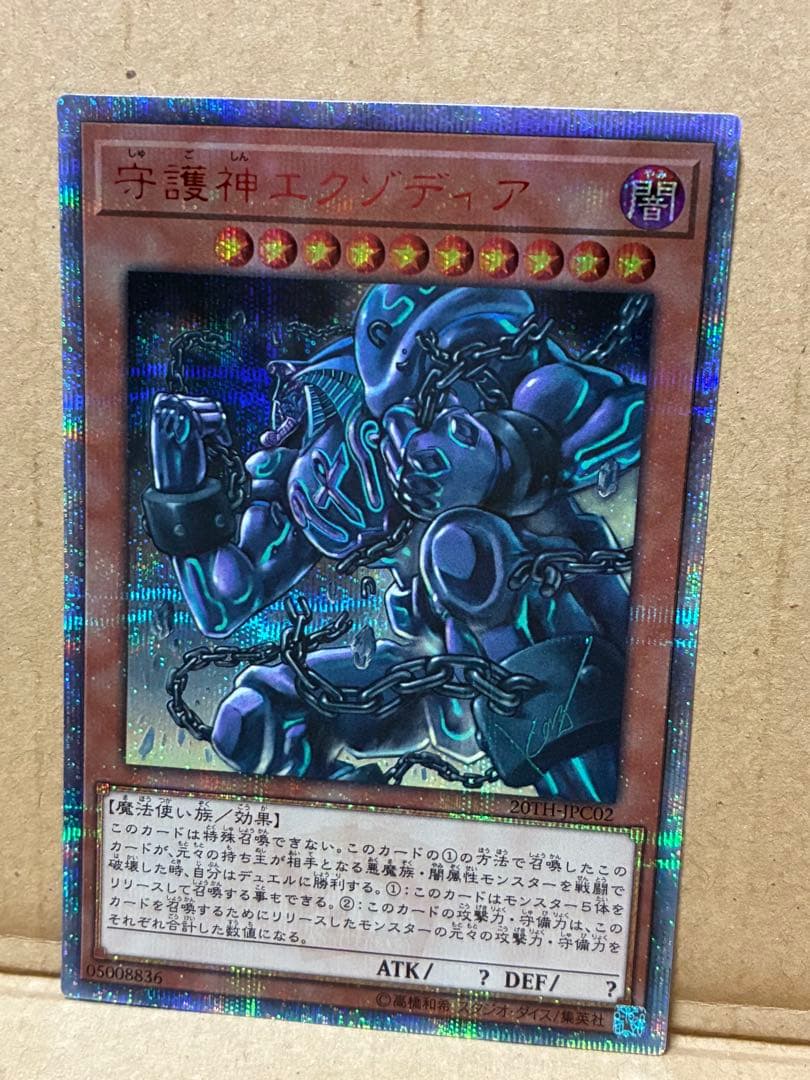 Yu-Gi-Oh Exodia the Forbidden One — Japanese