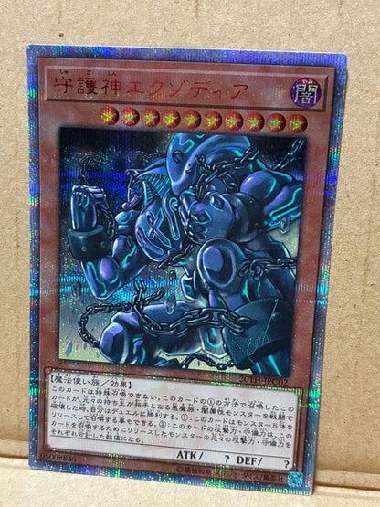 Yu-Gi-Oh Exodia the Forbidden One — Japanese