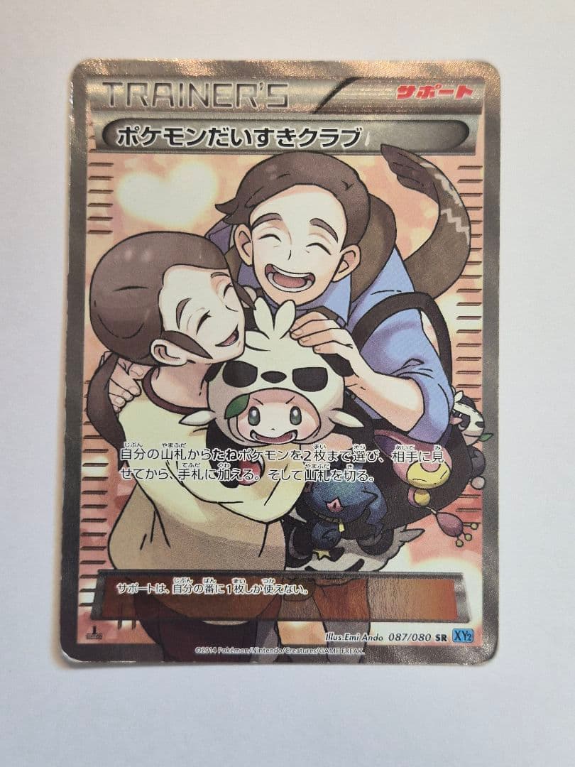 Pokemon Krabby SR — XY Expansion Pack Wild Blaze 087/080 — Japanese