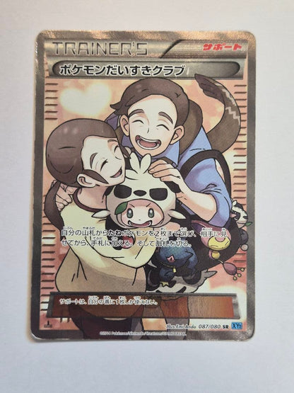 Pokemon Krabby SR — XY Expansion Pack Wild Blaze 087/080 — Japanese