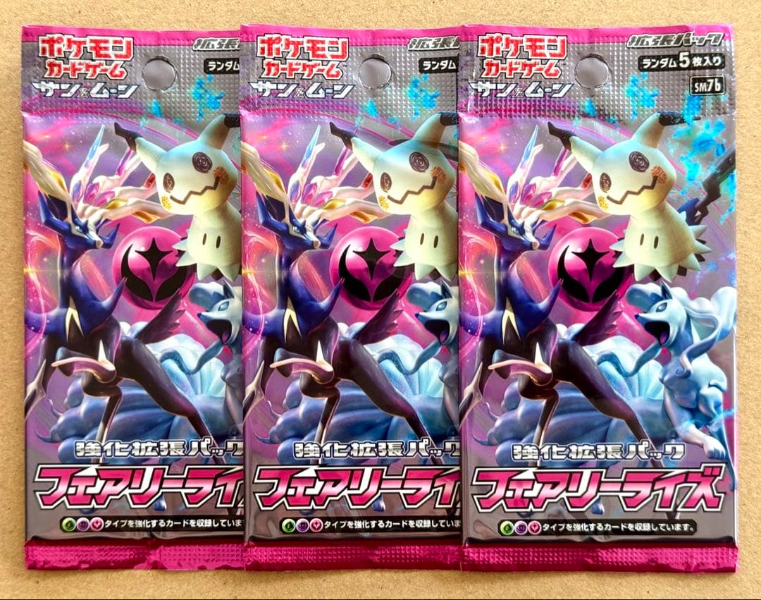 Pokemon Discontinued Fairy Rise Unopened 3 Pack Pokémon Card Pack — Japanese