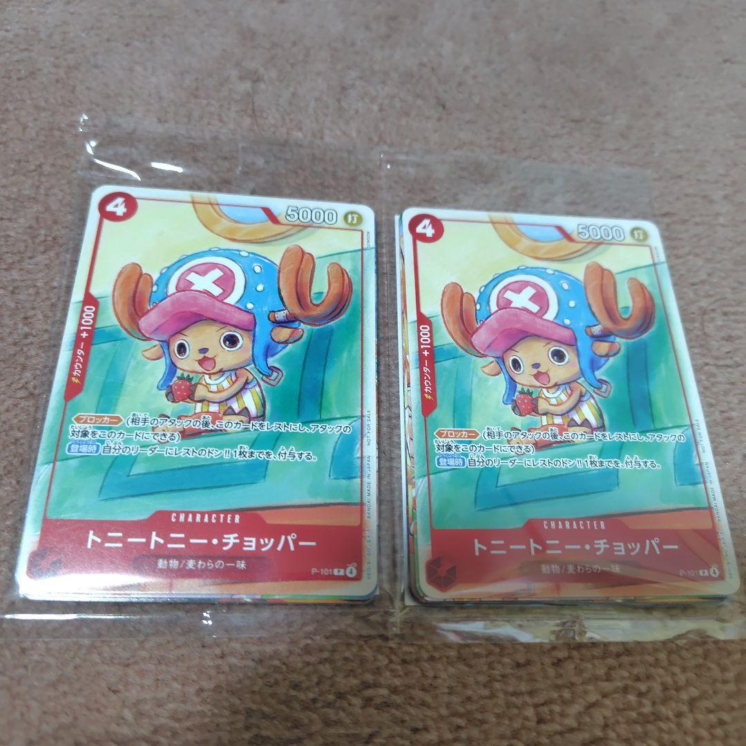 One Piece One Piece Card Game Promotion Card Set 2025 2 Pack Pack — Japanese