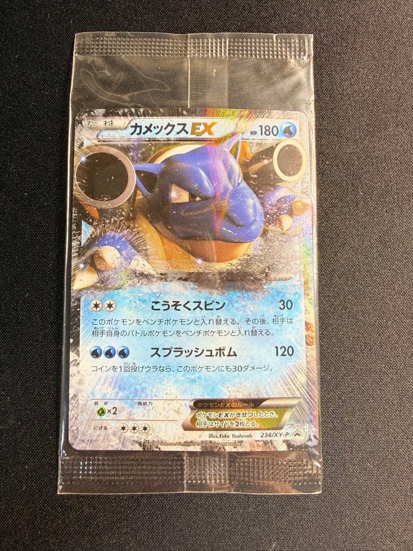 Pokemon Blastoise ex — Japanese