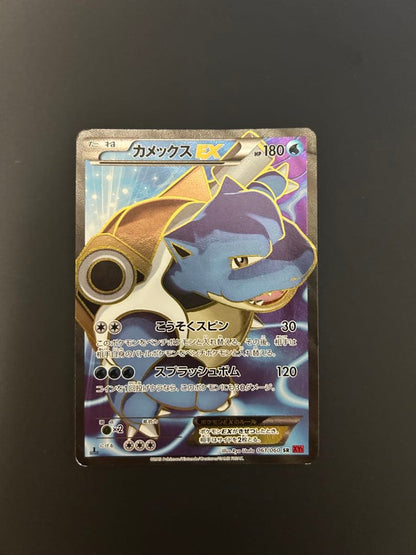 Pokemon Blastoise ex SR — XY Expansion Pack Collection Y 061/060 — Japanese