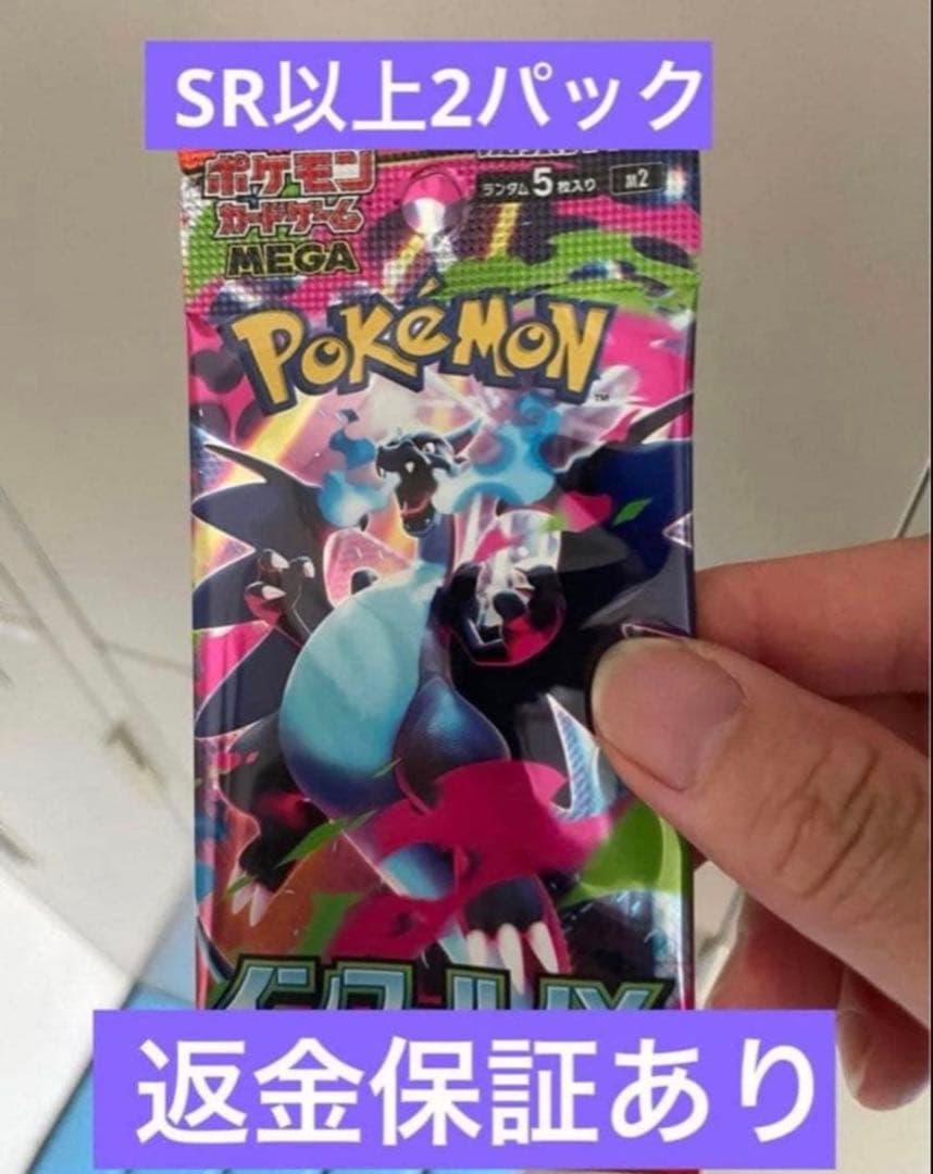 Pokemon Pokémon Card Inferno X Last 2 Pack Pack — Japanese