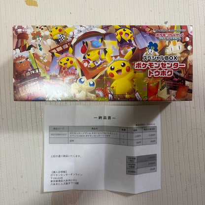 Pokemon Scarlet & Violet Special Box Pokémon Center Tohoku Box — Japanese