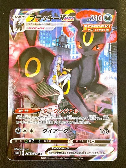 Pokemon Umbreon VMAX CSR — S High Class Pack VMAX Climax 245/184 — Japanese