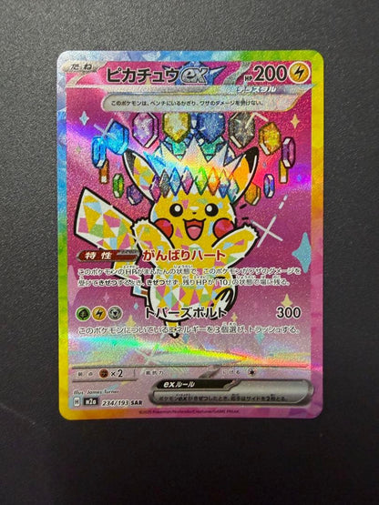 Pokemon Pikachu ex SAR — M High Class Pack MEGA Dream ex 234/193 — Japanese