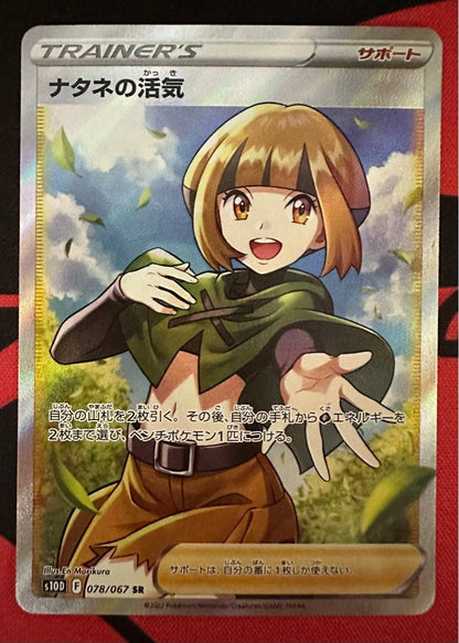 Pokemon Natu's Vitality SR — Japanese