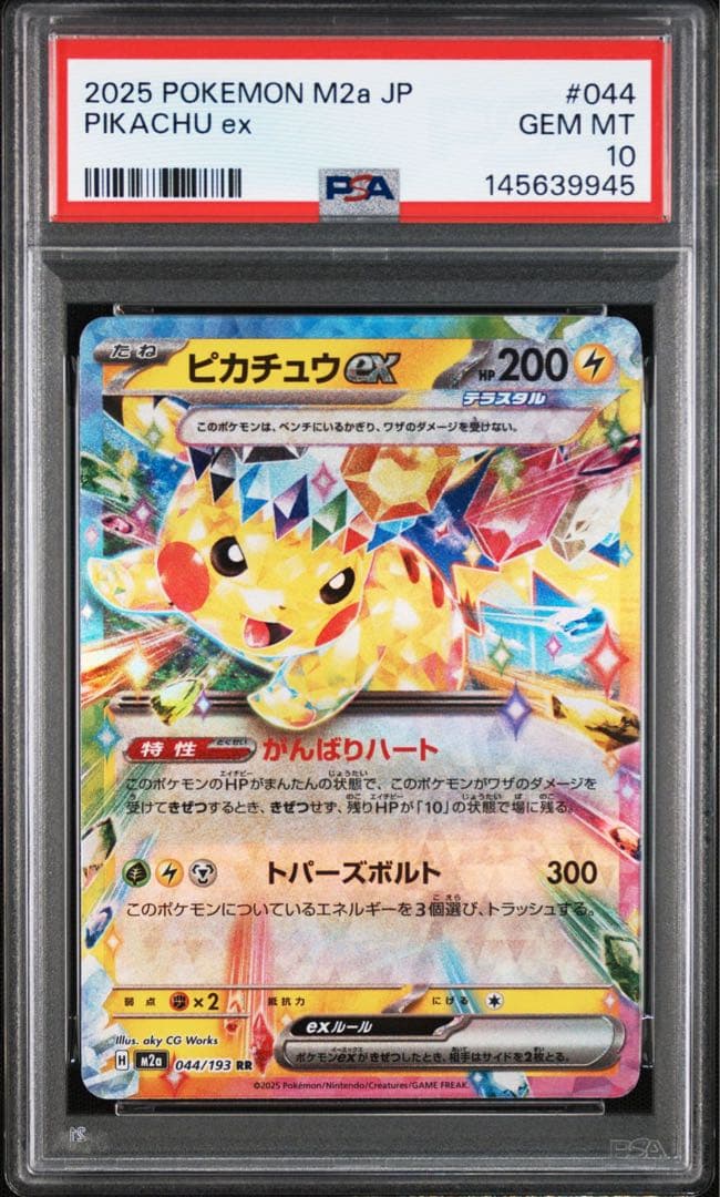 PSA 10 Pokemon Pikachu ex — Japanese