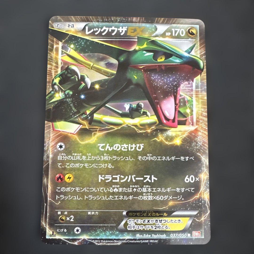 Pokemon Rayquaza ex — 037/050 — Japanese