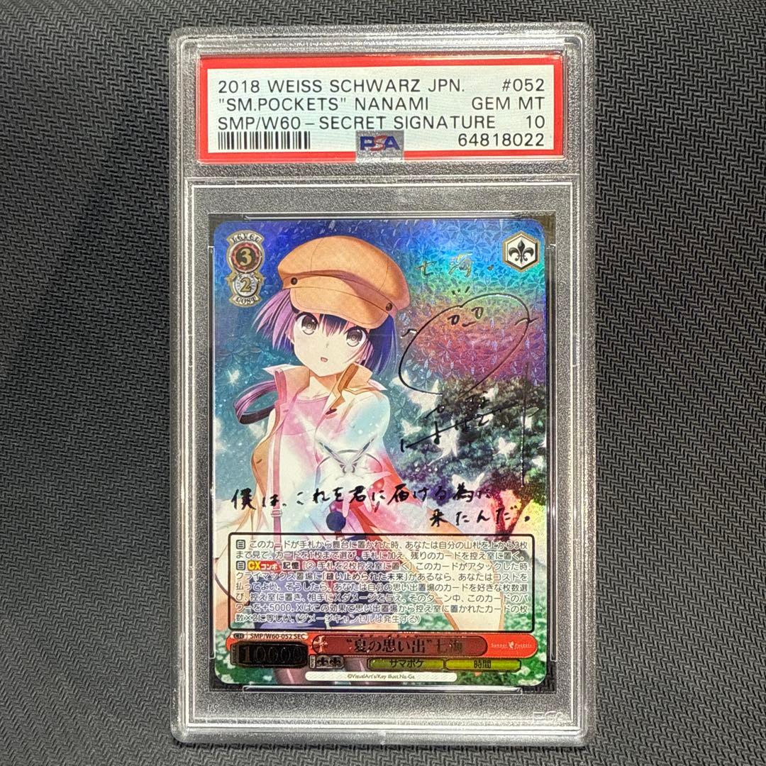PSA 10 Weiss Schwarz Summertime Memories Nanami — Japanese
