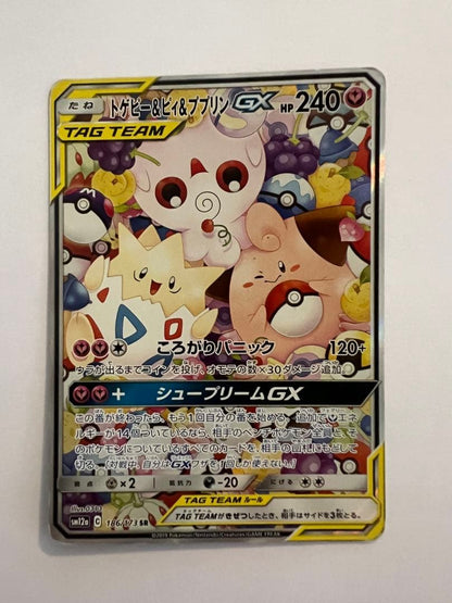 Pokemon Togepi GX SR — SM High Class Pack TAG TEAM GX Tag All Stars — Japanese