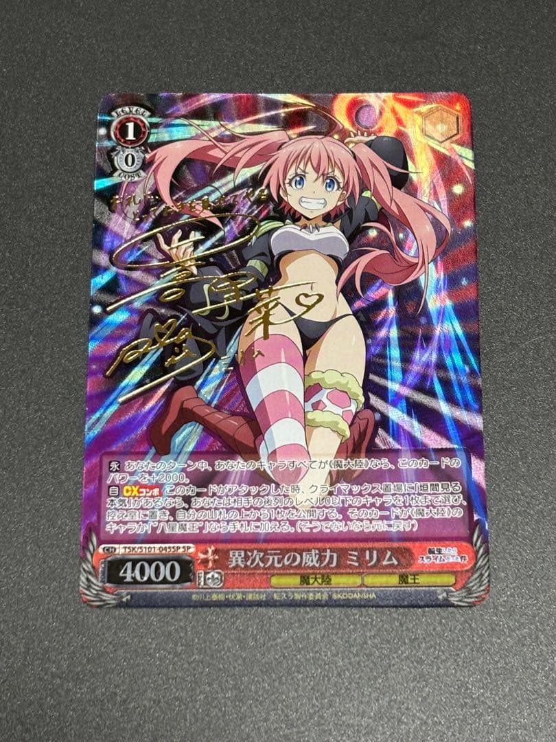 Weiss Schwarz Demi-Human Power Milim — Japanese