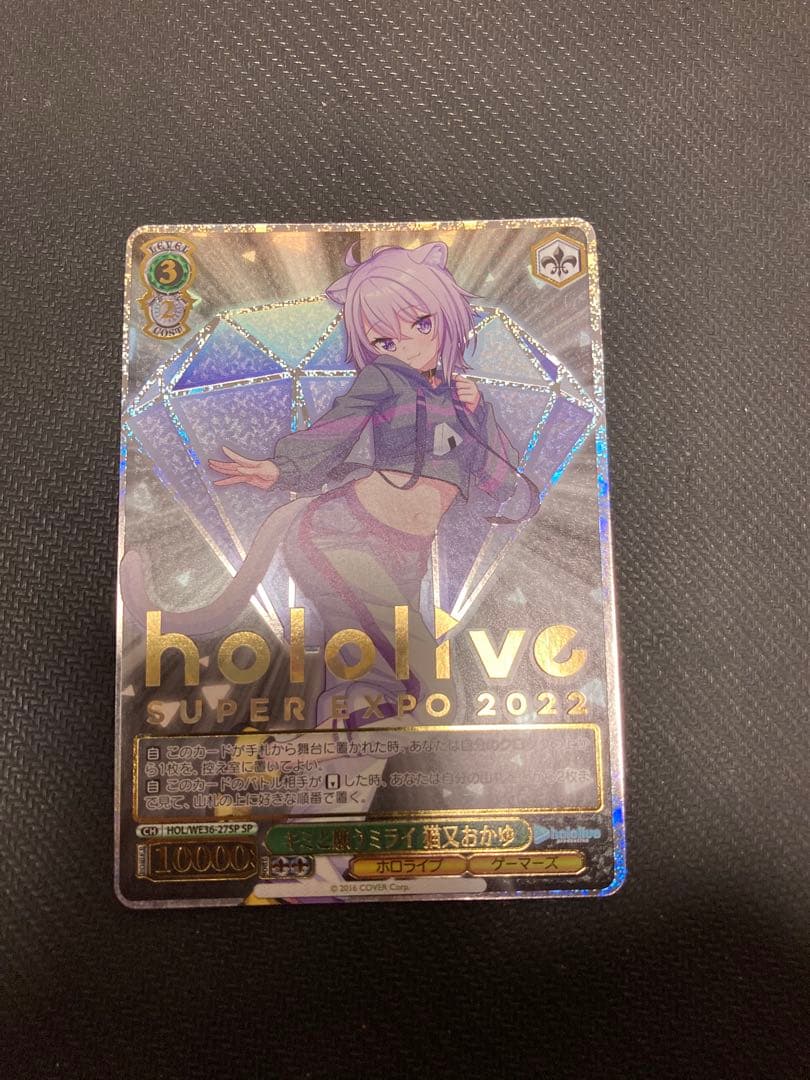 Weiss Schwarz hololive production Hololive Nakomata Okayu SP — Japanese