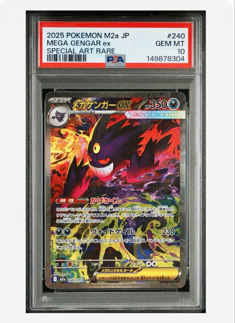 PSA 10 Pokemon Mega Gengar ex SAR — M High Class Pack MEGA Dream ex 240/193 — Japanese