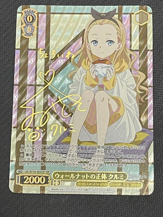 Weiss Schwarz Weiβ Schwarz Walnut's True Identity Crunch SSP Sign — Japanese
