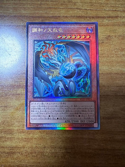 Yu-Gi-Oh Harmonious King of Destruction, the Supreme King of the Abyss BJZD — BJZD-JP024 — Japanese