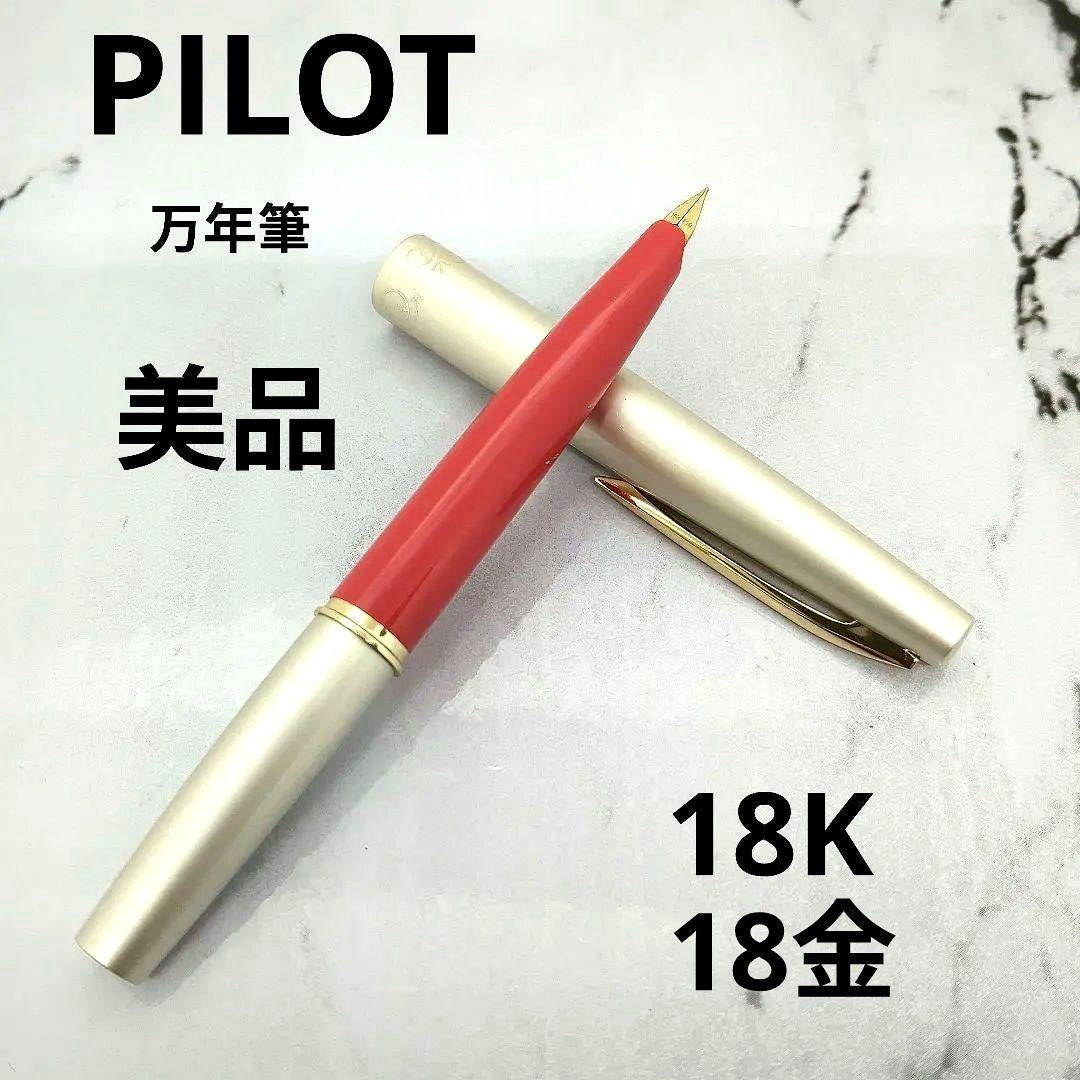 Pilot fountain pen short size with fine 18K gold tip and sleek black body