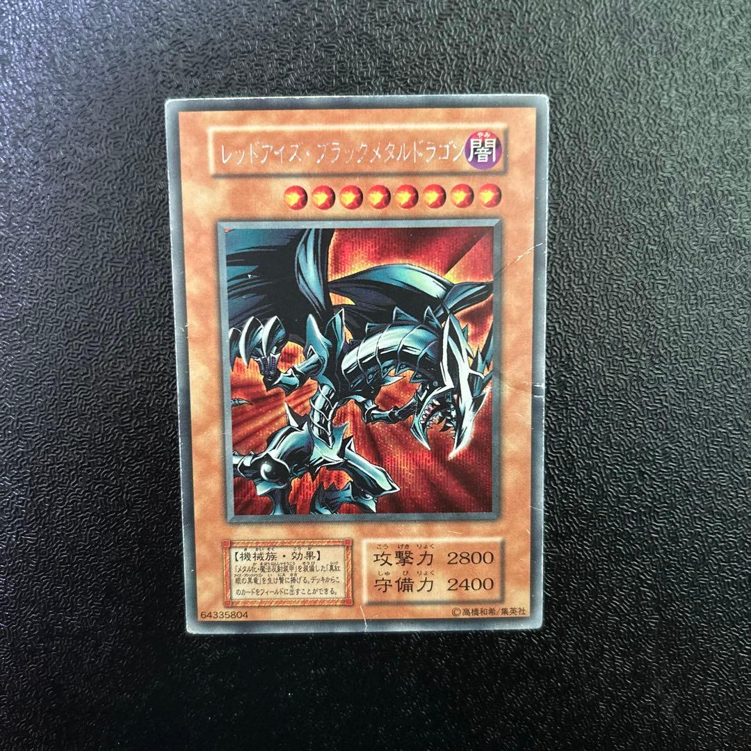 Yu-Gi-Oh Red-Eyes Black Metal Dragon — Japanese