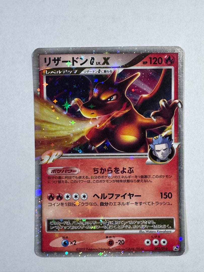Pokemon Charizard — Japanese